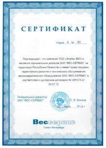 sertif001